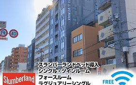 Hotel Livemax Kyoto Nijojonishi